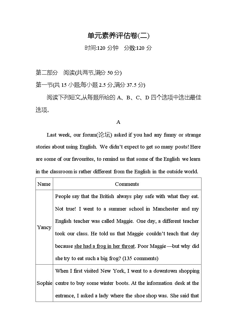 人教版高中英语必修第一册Unit1 单元素养评估卷(二)含答案第1页