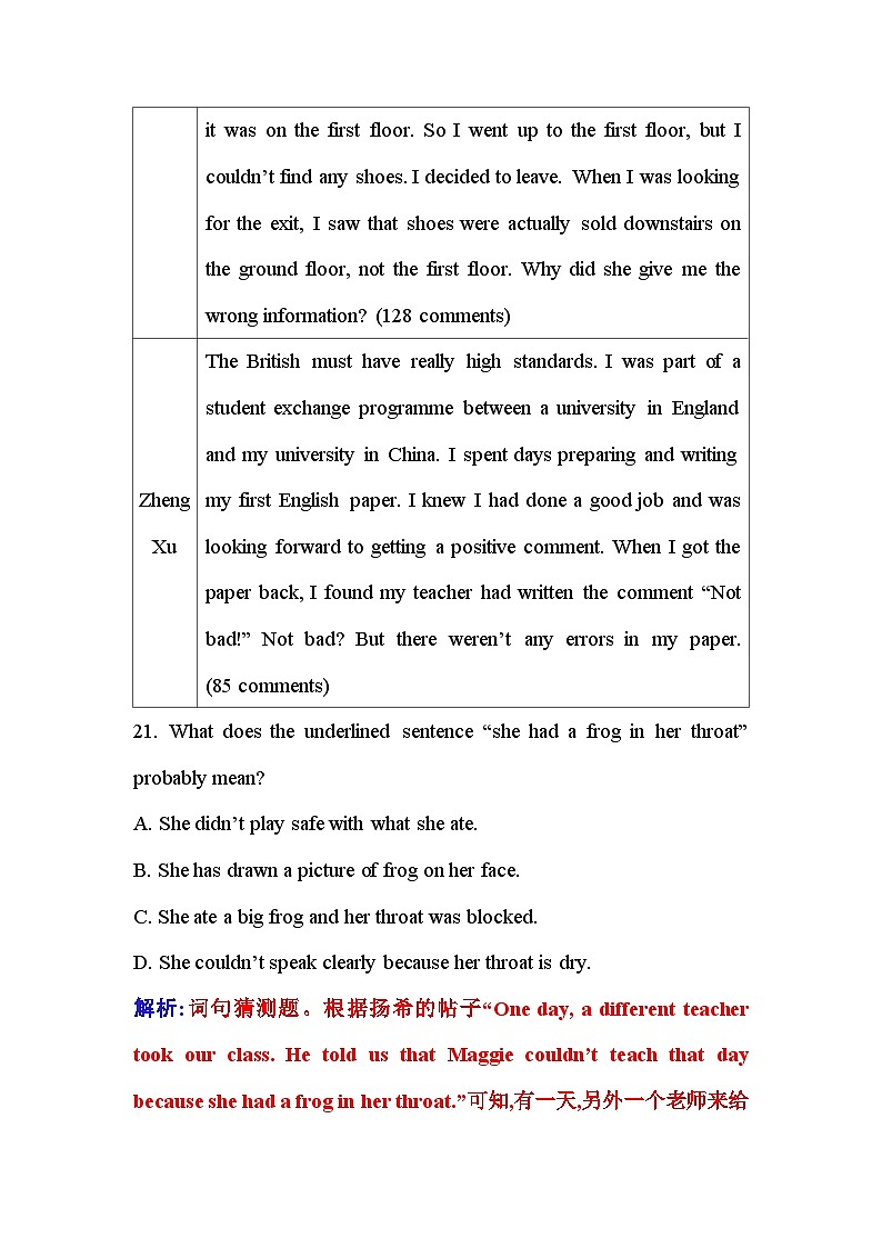 人教版高中英语必修第一册Unit1 单元素养评估卷(二)含答案第2页