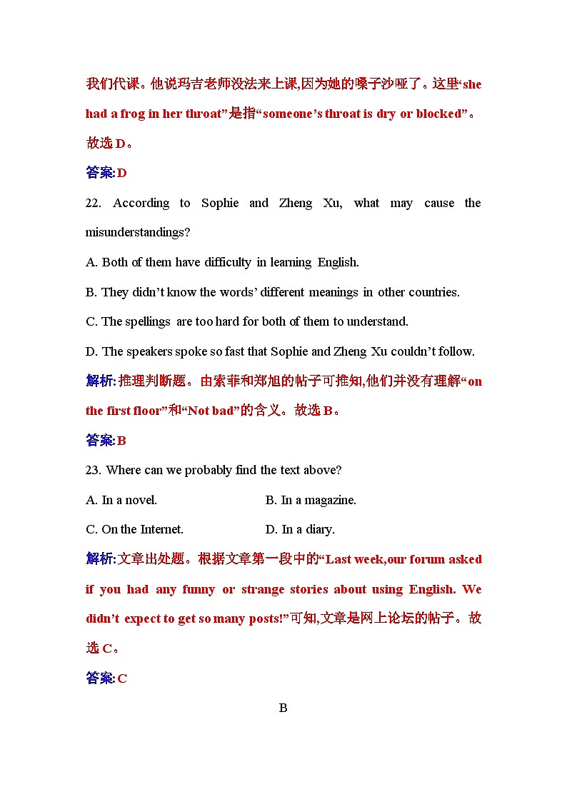 人教版高中英语必修第一册Unit1 单元素养评估卷(二)含答案第3页