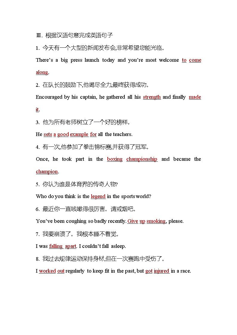 人教版高中英语必修第一册Unit3Section Ⅱ测评含答案02