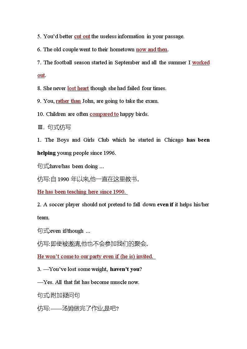 人教版高中英语必修第一册Unit3Section Ⅴ测评含答案第2页