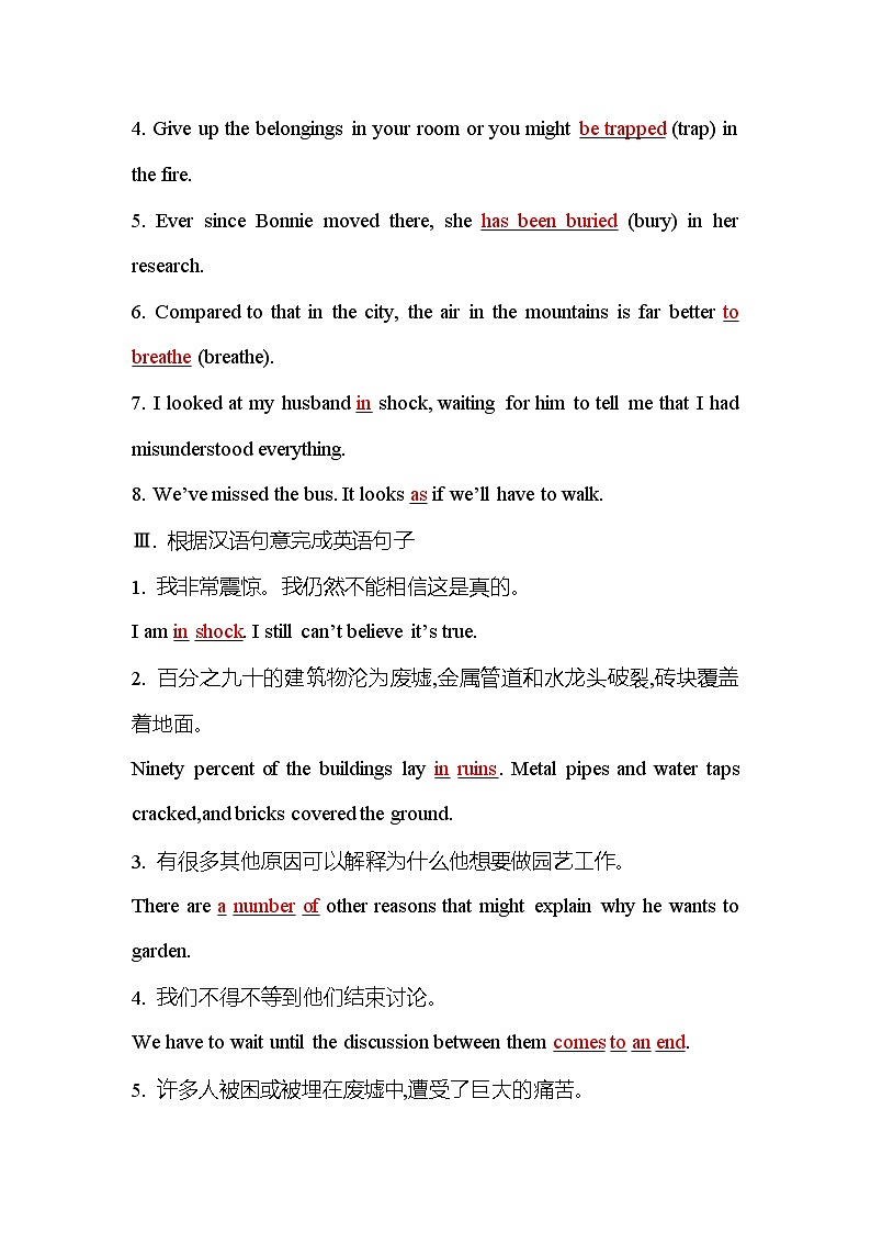 人教版高中英语必修第一册Unit4Section Ⅱ测评含答案第2页