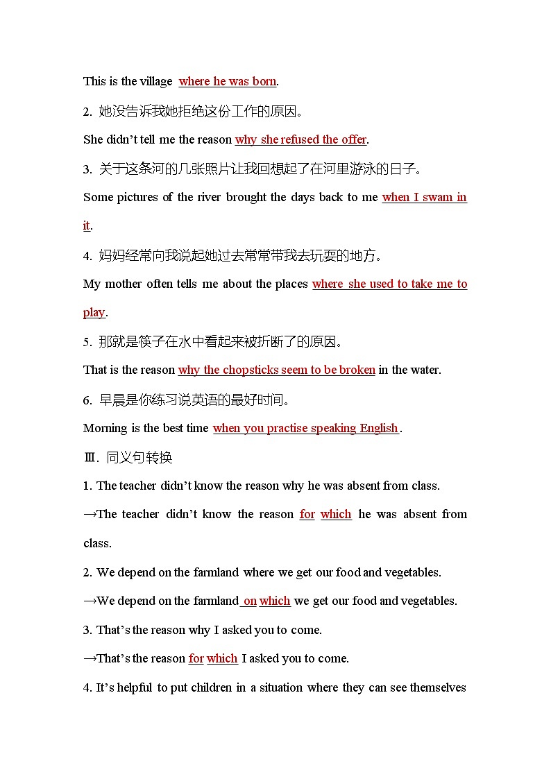 人教版高中英语必修第一册Unit5Section Ⅲ测评含答案02