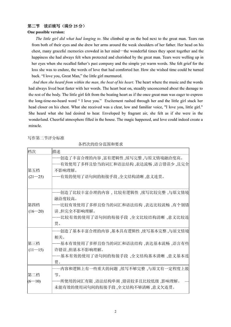 高三10月联考英语参考答案及评分标准(1)第2页