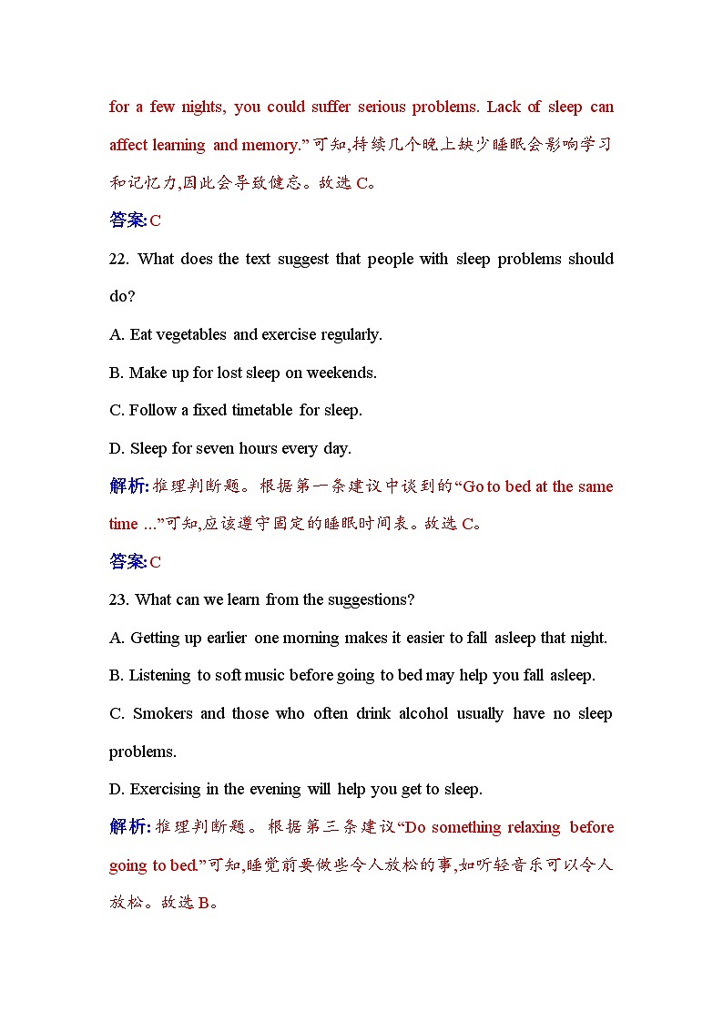 人教版高中英语选择性必修第二册综合素养评估卷含答案03