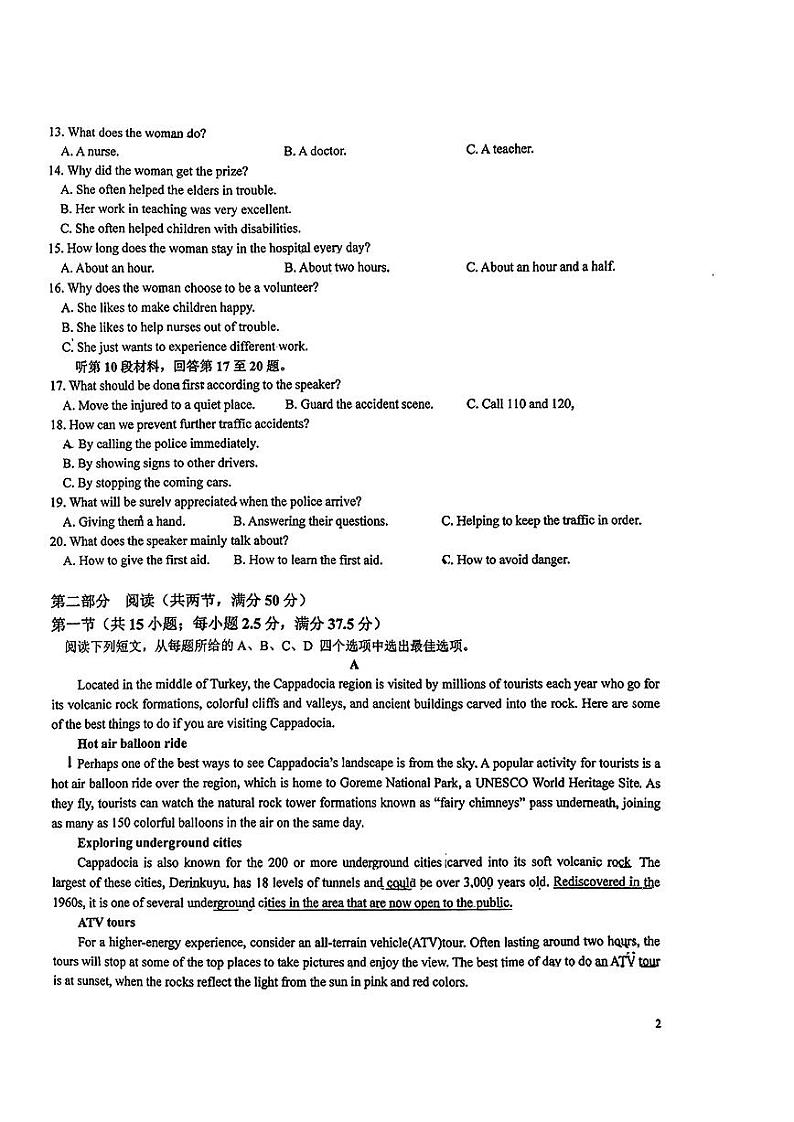 湖北武汉市第一中学2023-2024学年高一上学期10月考英语试题第2页