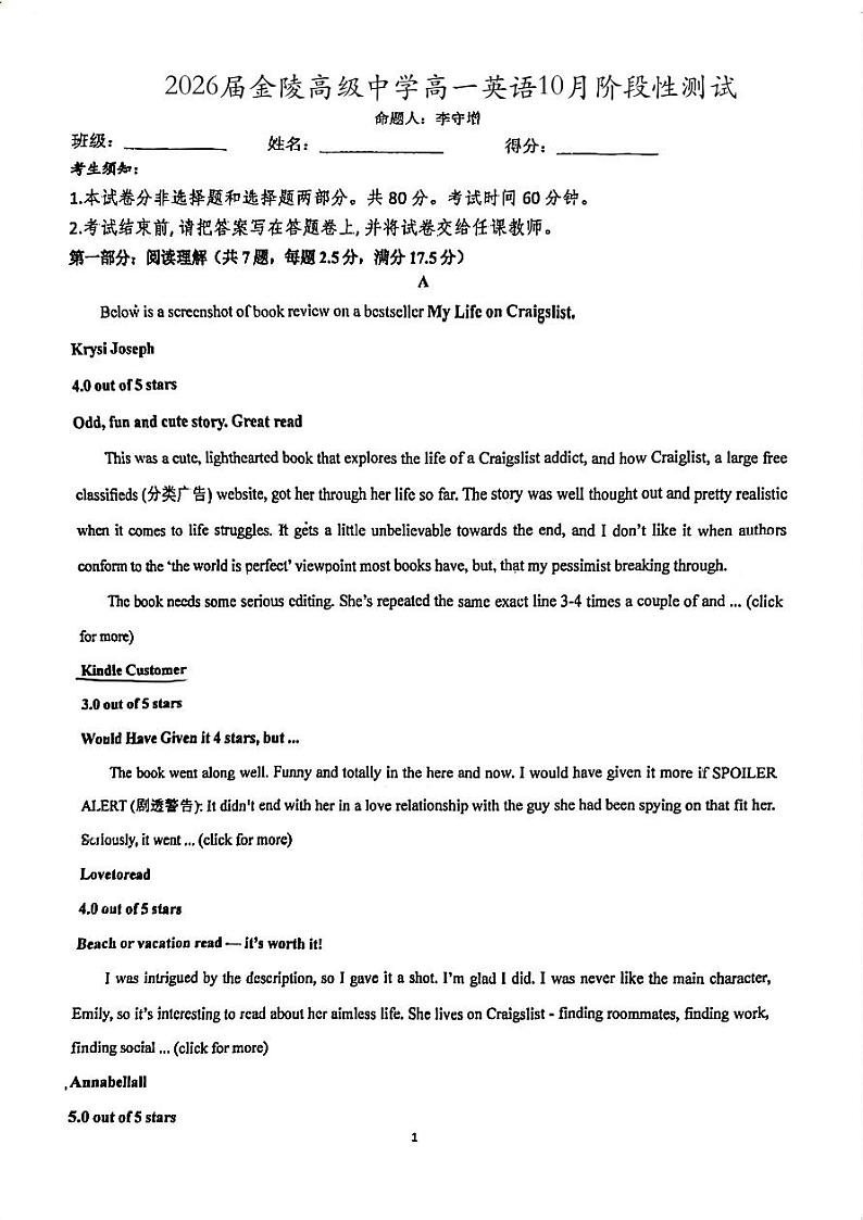 浙江省湖州市长兴县金陵高级中学2023-2024学年高一上学期10月月考英语试题(月考)第1页