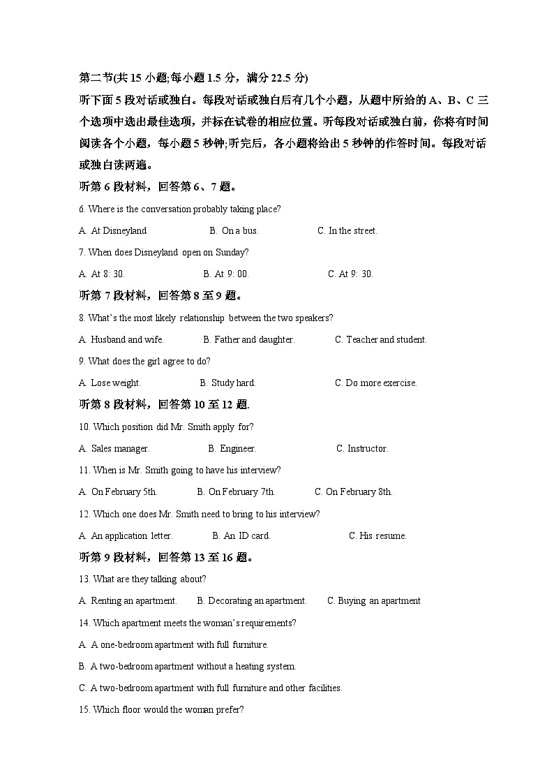 山东省青岛市莱西市2022-2023学年高一英语下学期期末试题（Word版附解析）02