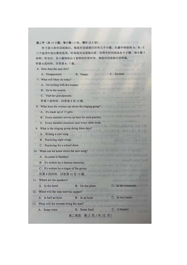 辽宁省重点高中沈阳市郊联体2023-2024学年高二上学期10月月考英语试题第2页