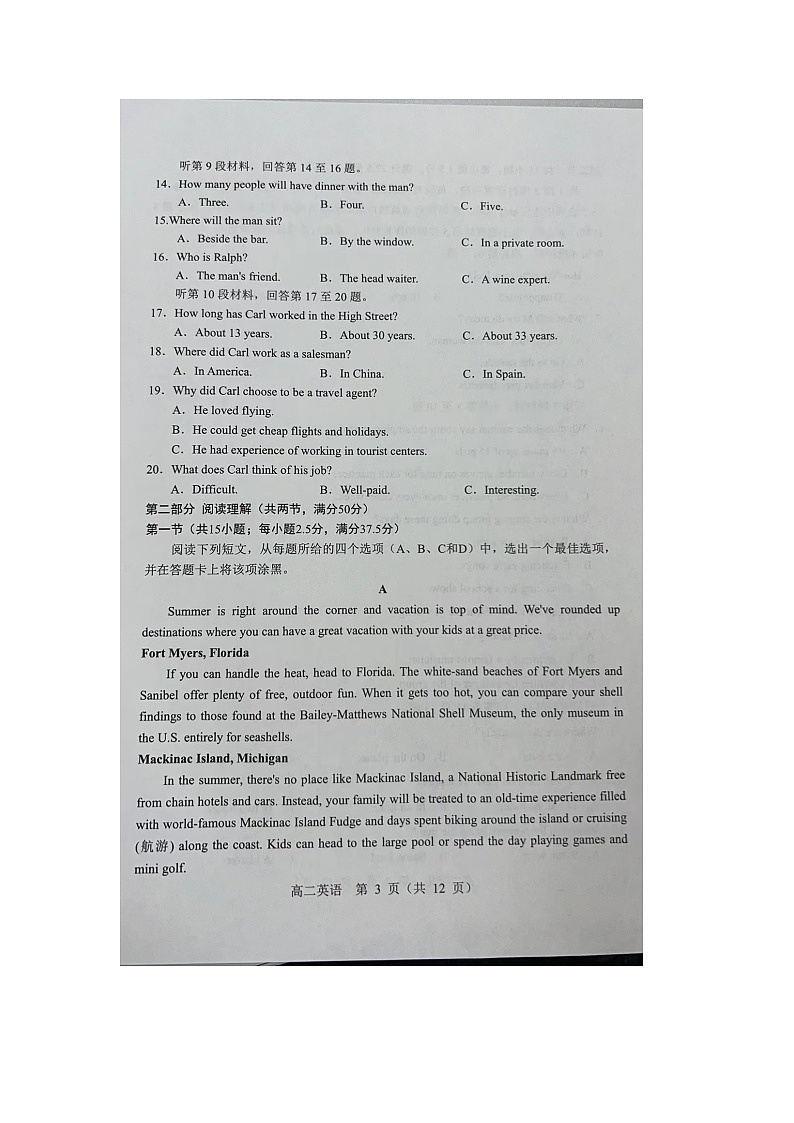 辽宁省重点高中沈阳市郊联体2023-2024学年高二上学期10月月考英语试题第3页