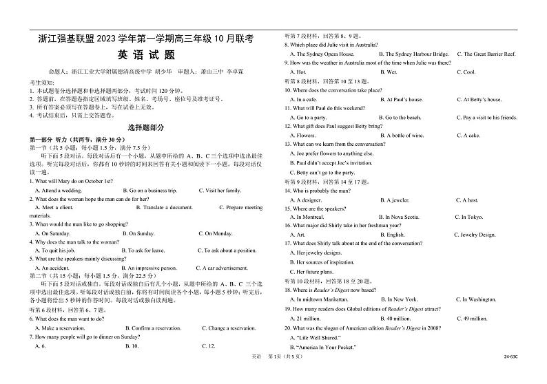 浙江强基联盟2023学年高三英语上学期10月联考试题(PDF版附答案)第1页