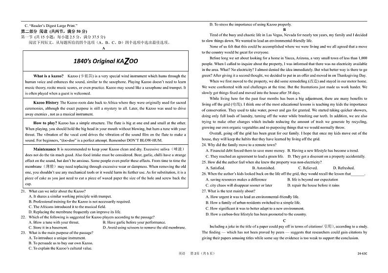 浙江强基联盟2023学年高三英语上学期10月联考试题(PDF版附答案)第2页