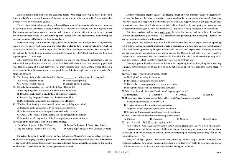 浙江强基联盟2023学年高三英语上学期10月联考试题(PDF版附答案)第3页