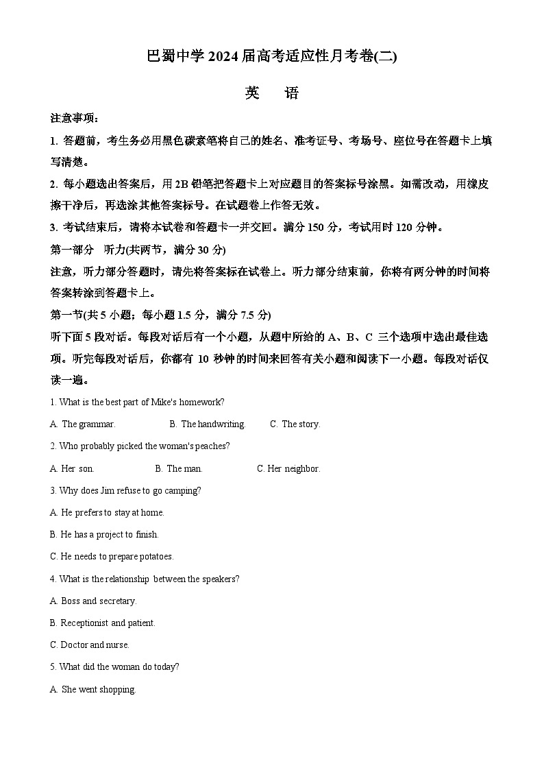 重庆市巴蜀中学2023-2024学年高三英语上学期高考适应性月考卷（二）（Word版附解析）01