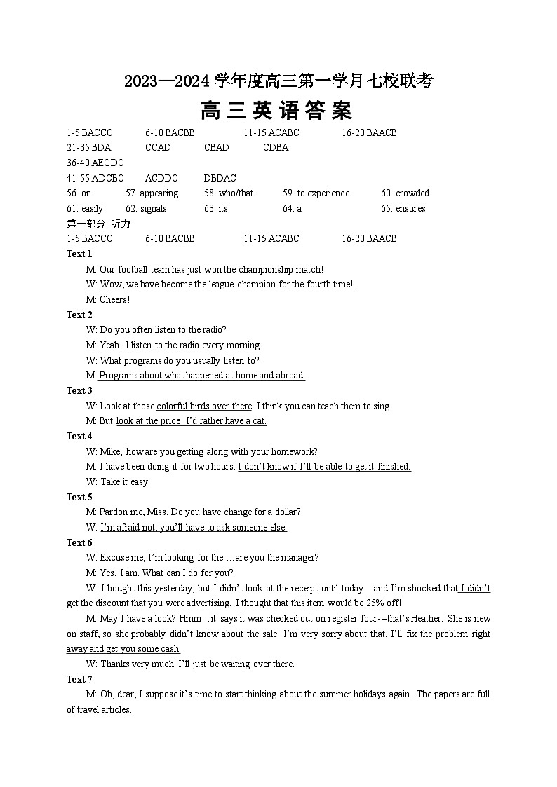 2024重庆市七校高三上学期第一次月考试题英语PDF版含解析01