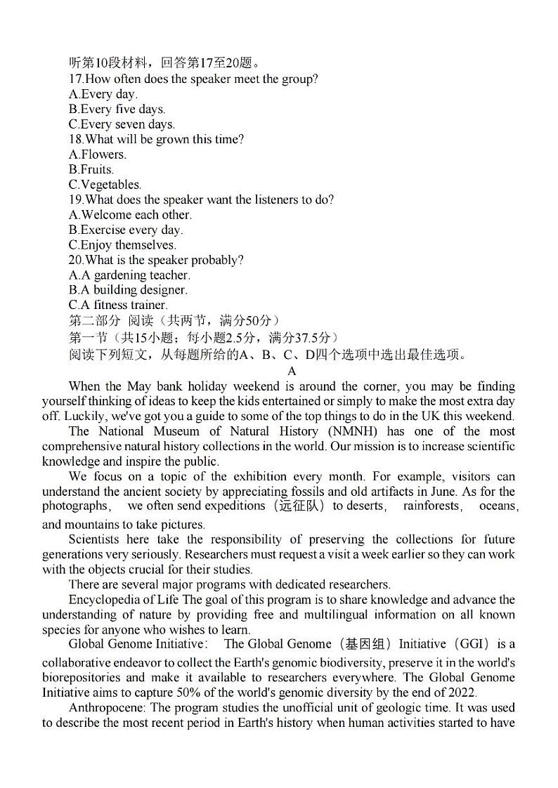 2024泰州中学高三上学期第一次质量检测英语PDF版含答案第3页