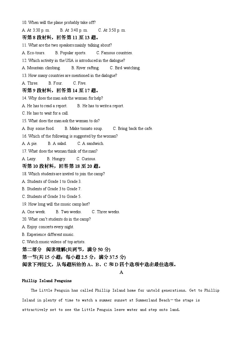 湖南省株洲市第二中学2023-2024学年高一上学期第一次适应性检测英语试题含解析第2页
