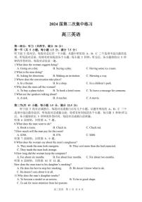 安徽省合肥市庐巢八校2023-2024学年高三上学期第二次集中练习英语试卷（无答案）