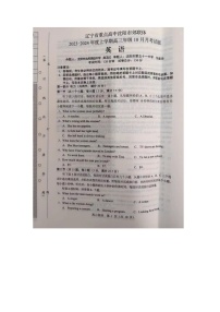 辽宁省重点高中沈阳市郊联体2023-2024学年高三上学期10月月考英语试题（无答案）