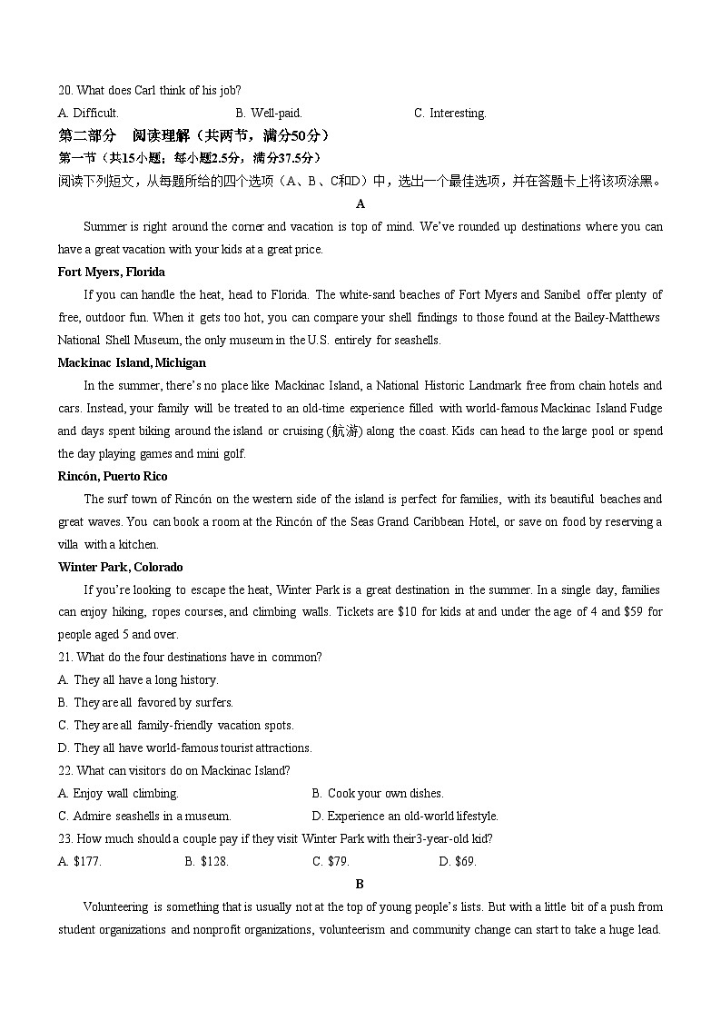 辽宁省重点高中沈阳市郊联体2023-2024学年高二上学期10月月考英语试题第3页