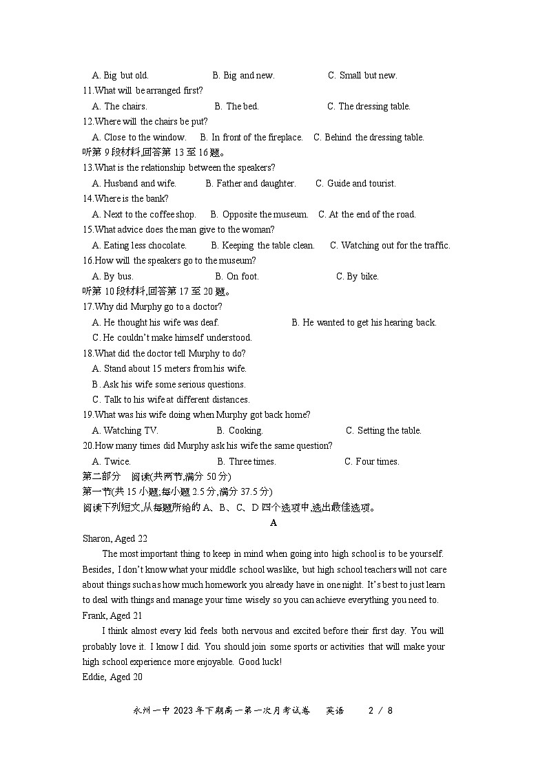 湖南省永州市第一中学2023-2024学年高一英语上学期第一次月考试题(Word版附答案)第2页