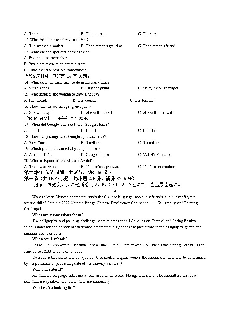 江西省南昌市青山湖区南昌市第一中学2023-2024学年高二上学期10月月考英语试题(月考)02