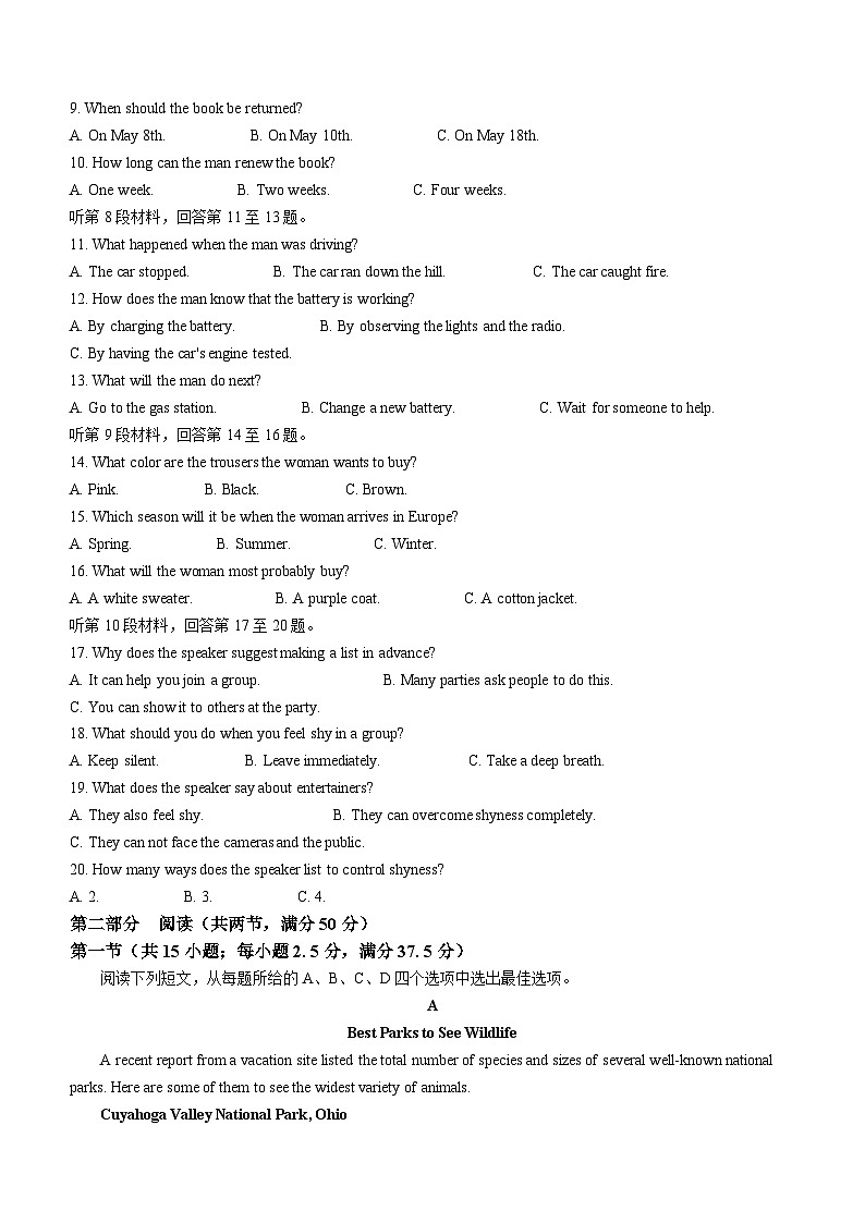 山西省孝义市2023--2024学年高二上学期10月考试英语试题(月考)第2页