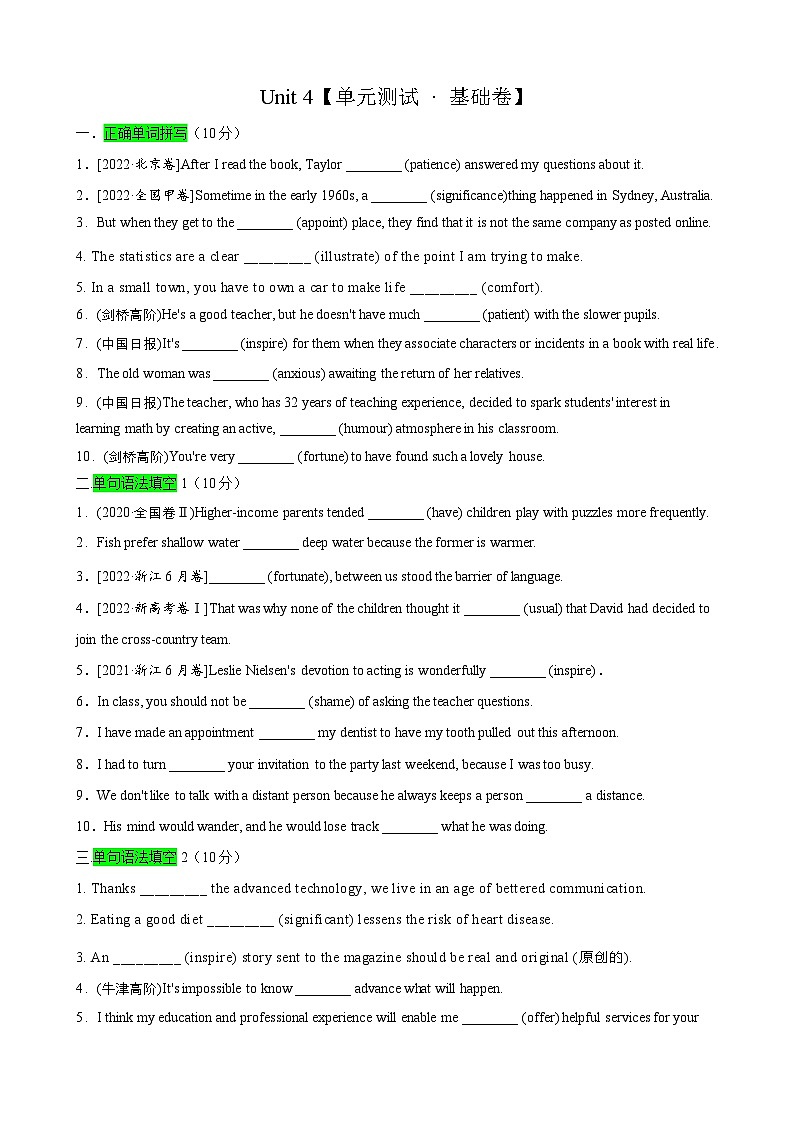 【期中模拟】(外研版2019)高一上册英语 必修1 Unit 4 【单元测试 · 基础卷】01