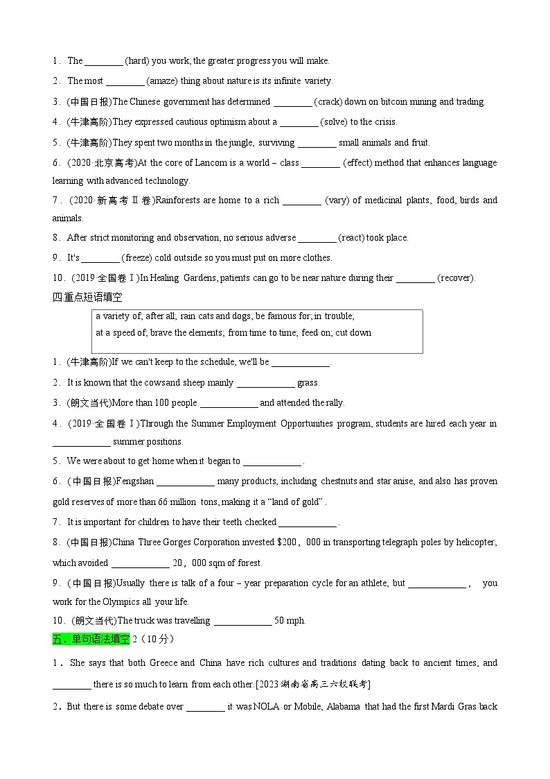 【期中模拟】(外研版2019)2023-2024学年高一上册英语 必修1 Unit 5 Into The World 【单元测试 · 基础卷】.zip02