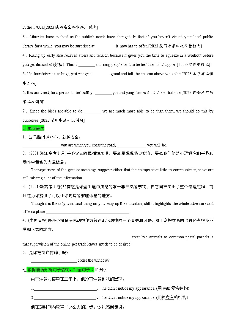 【期中模拟】(外研版2019)2023-2024学年高一上册英语 必修1 Unit 5 Into The World 【单元测试 · 基础卷】.zip03