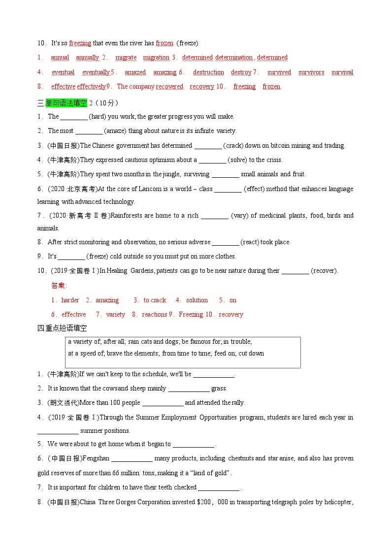 【期中模拟】（外研版2019）2023-2024学年高一上册英语 必修1 Unit 5 Into The World 【单元测试 · 基础卷】.zip02