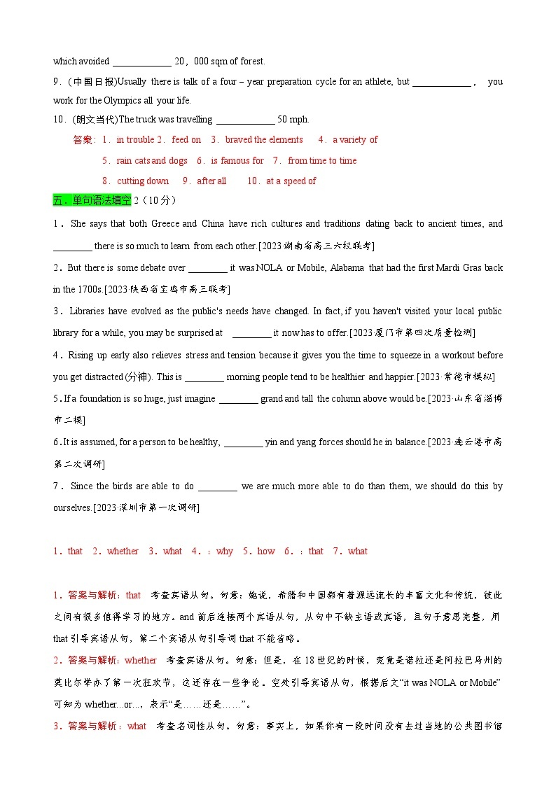 【期中模拟】(外研版2019)2023-2024学年高一上册英语 必修1 Unit 5 Into The World 【单元测试 · 基础卷】.zip03