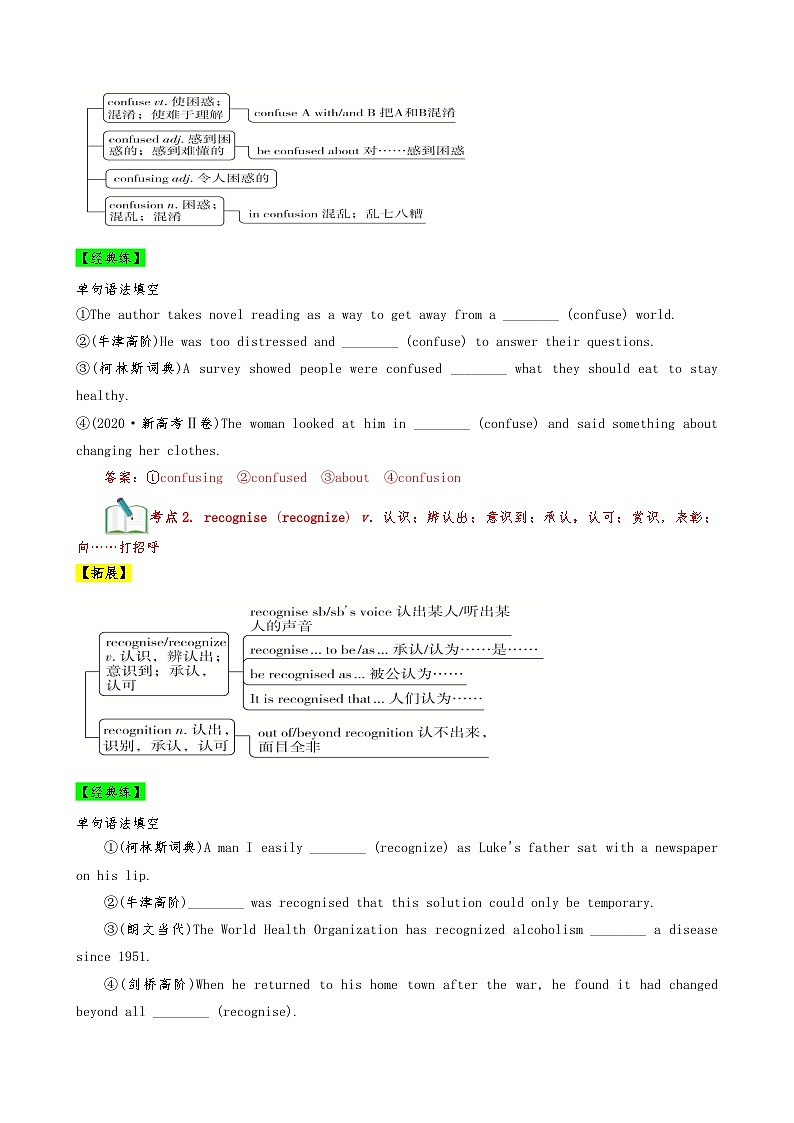 【期中知识点归纳】(外研版2019)2023-2024学年高一上册英语 必修1 Unit 2 知识点归纳 讲义(解析版)第2页