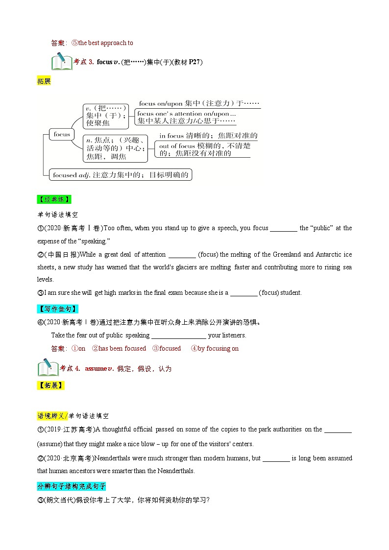 【期中知識點歸納】（外研版2019）2023-2024學(xué)年高一上冊英語 必修1 Unit 3 知識點歸納 講義（解析版）第3頁