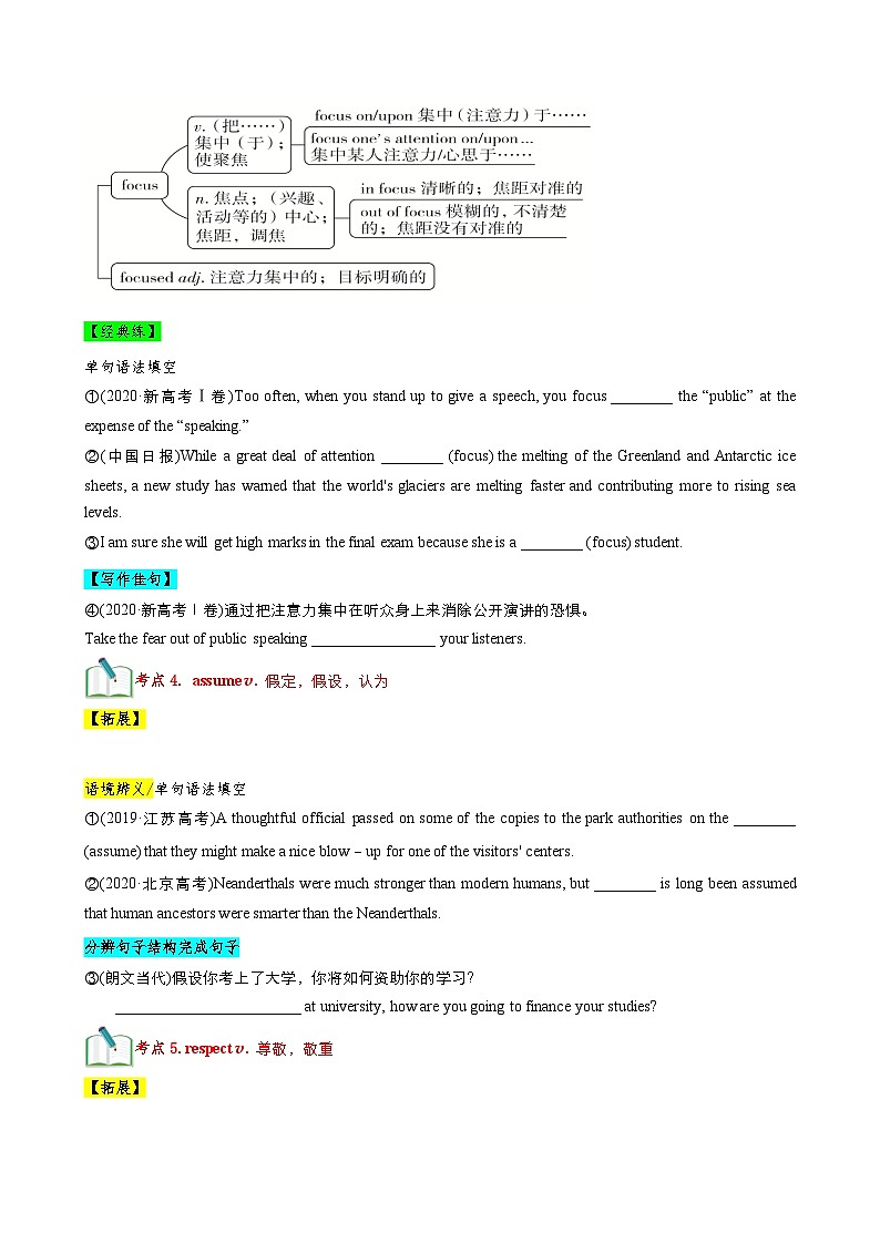 【期中知識點歸納】（外研版2019）2023-2024學(xué)年高一上冊英語 必修1 Unit 3 知識點歸納 講義（原卷版）第3頁