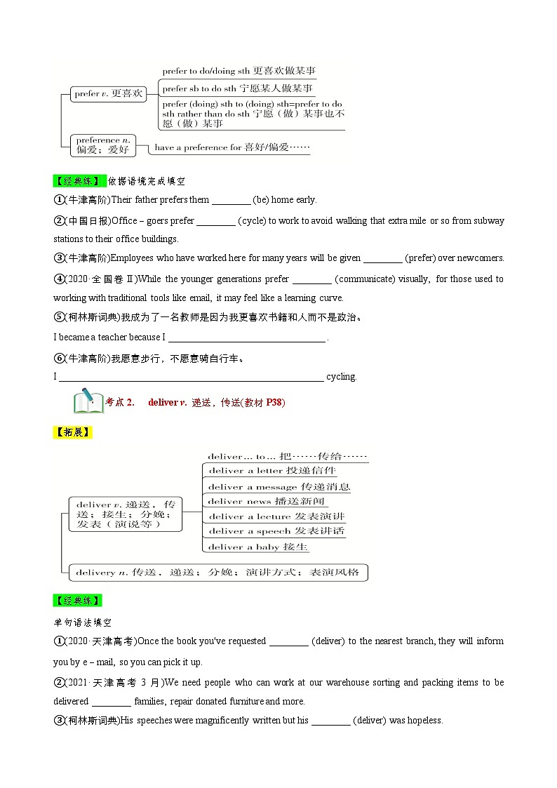【期中知识点归纳】(外研版2019)2023-2024学年高一上册英语 必修1 Unit 4 知识点归纳 讲义(原卷版)第2页