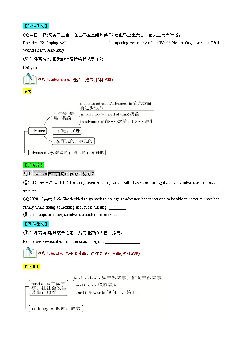 【期中知识点归纳】(外研版2019)2023-2024学年高一上册英语 必修1 Unit 4 知识点归纳 讲义(原卷版)第3页