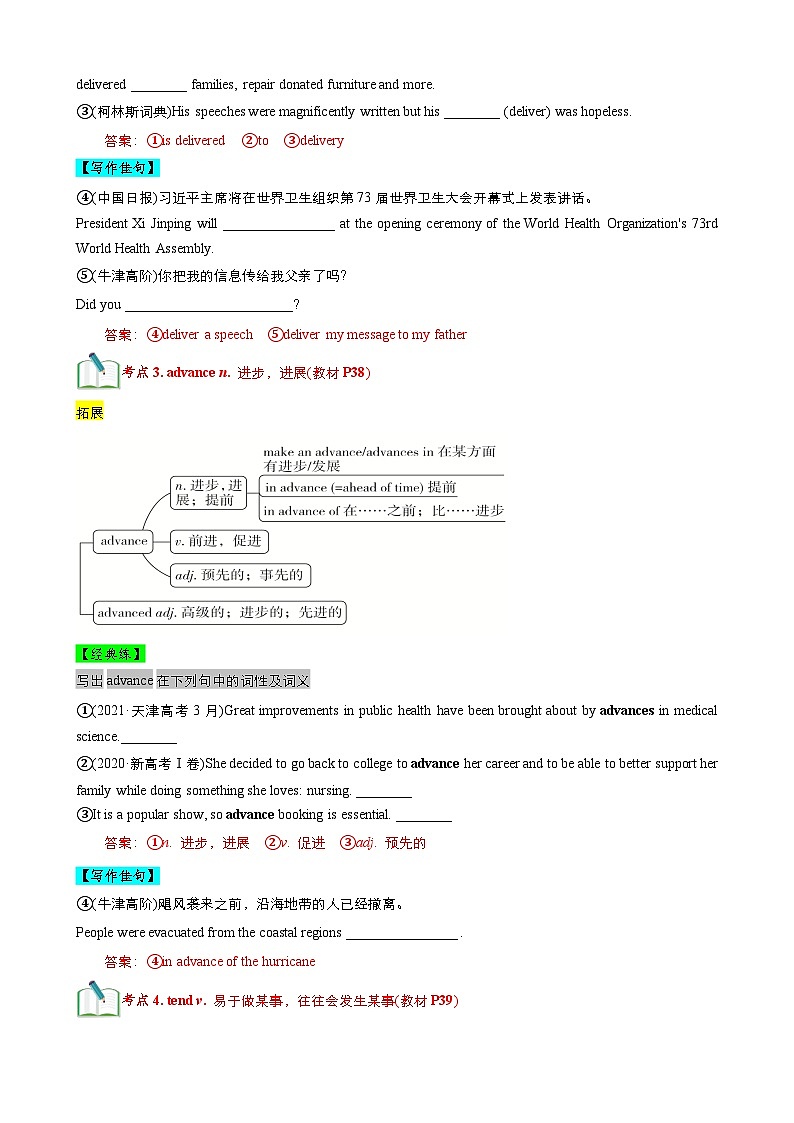 【期中知识点归纳】(外研版2019)2023-2024学年高一上册英语 必修1 Unit 4 知识点归纳 讲义(解析版)第3页