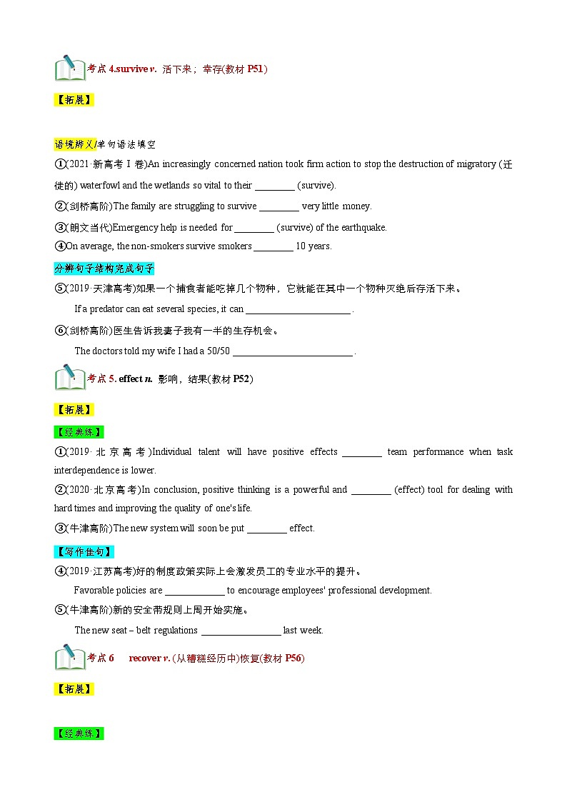 【期中知识点归纳】(外研版2019)2023-2024学年高一上册英语 必修1 Unit 5Into the World 知识点归纳 试卷.zip03
