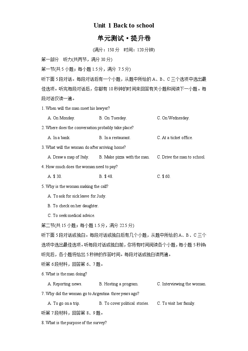 【期中模拟】(译林版2020)2023-2024学年高一上册英语 必修1 Unit 1 Back to school【单元提升卷】.zip01