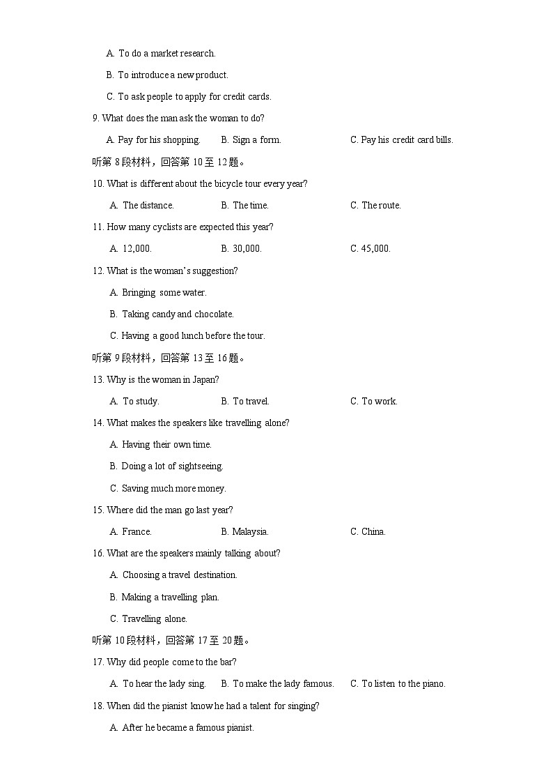 【期中模拟】(译林版2020)2023-2024学年高一上册英语 必修1 Unit 1 Back to school【单元提升卷】.zip02