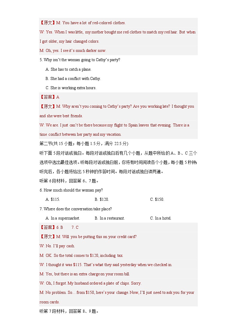 【期中模拟】(译林版2020)2023-2024学年高一上册英语 必修1 Unit 2 Let’s talk teens【单元提升卷】.zip02