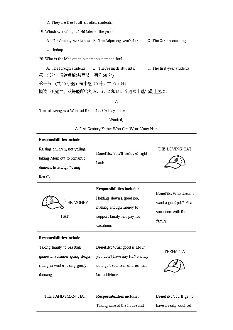 【期中模拟】(译林版2020)2023-2024学年高一上册英语 必修1 Unit 2 Let’s talk teens【单元提升卷】.zip03