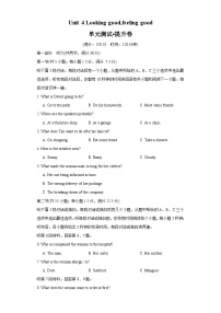 【期中模拟】(译林版2020)2023-2024学年高一上册英语 必修1 Unit 4 Looking good,feeling good【单元提升卷】.zip
