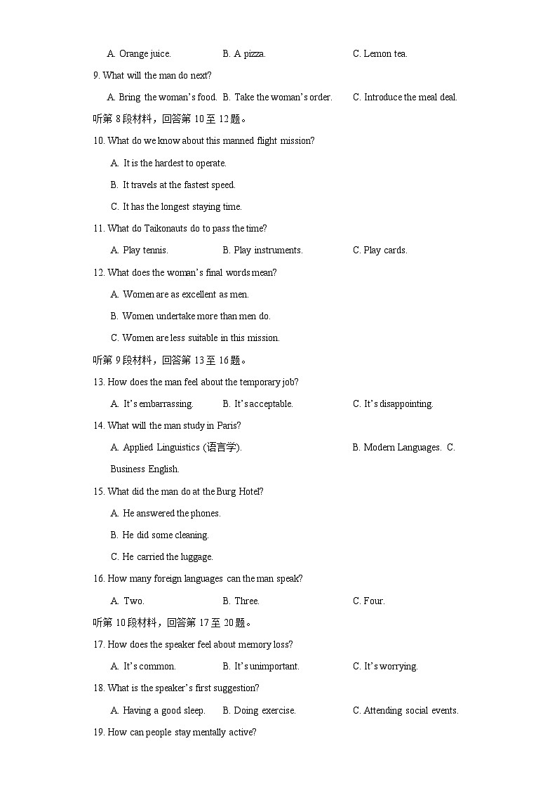 【期中模拟】(译林版2020)2023-2024学年高一上册英语 必修1 Unit 4 Looking good,feeling good【单元提升卷】(原卷版)第2页