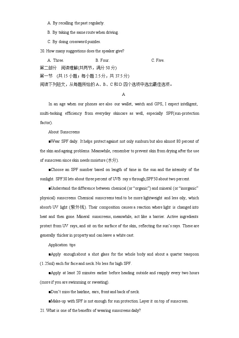【期中模拟】(译林版2020)2023-2024学年高一上册英语 必修1 Unit 4 Looking good,feeling good【单元提升卷】(原卷版)第3页