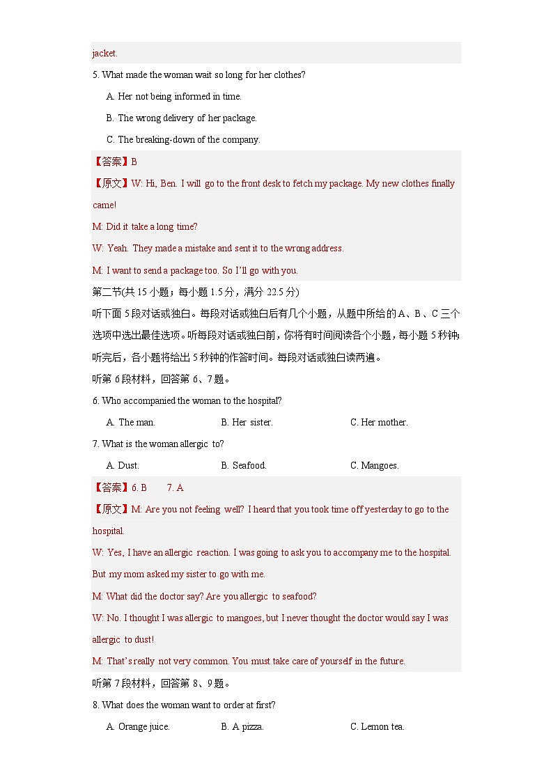 【期中模拟】(译林版2020)2023-2024学年高一上册英语 必修1 Unit 4 Looking good,feeling good【单元提升卷】(解析版)第2页