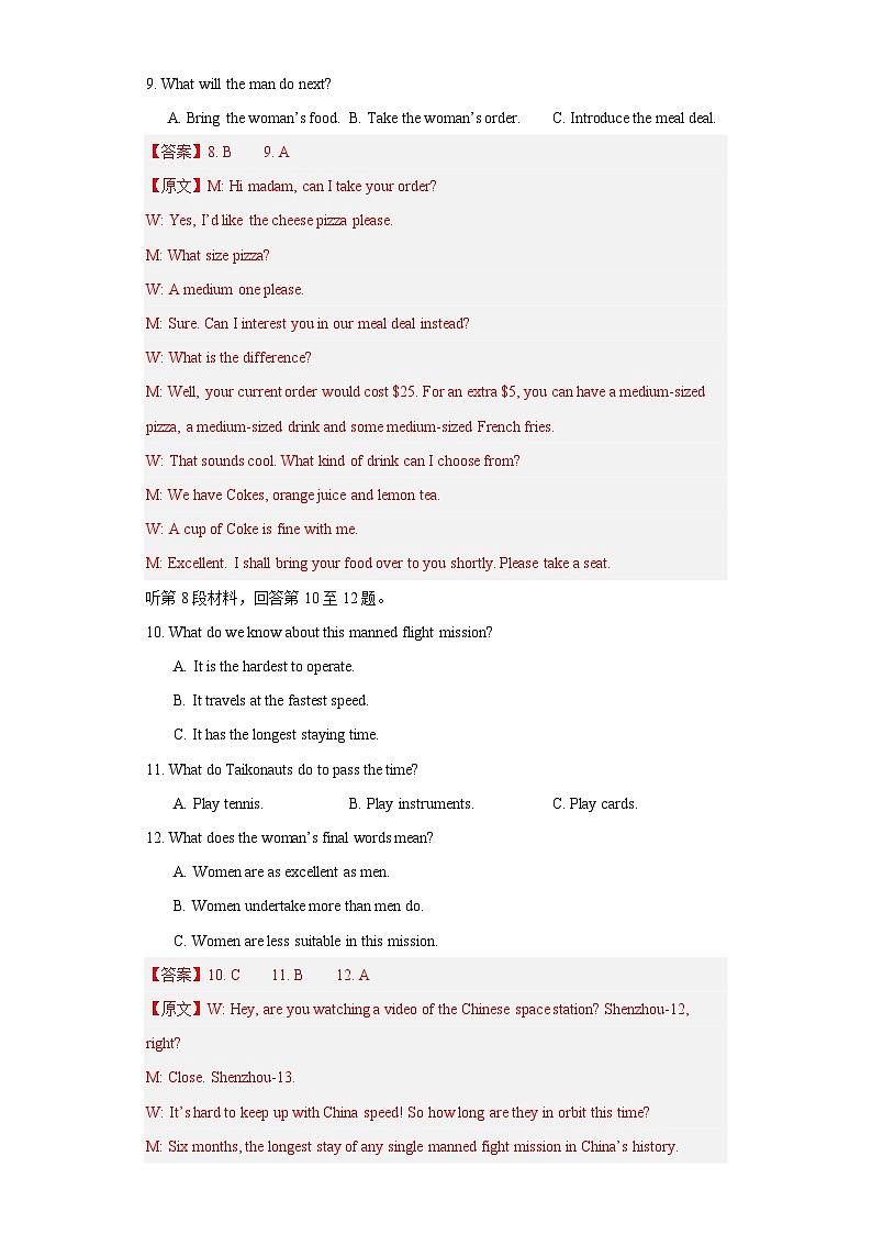 【期中模拟】(译林版2020)2023-2024学年高一上册英语 必修1 Unit 4 Looking good,feeling good【单元提升卷】(解析版)第3页