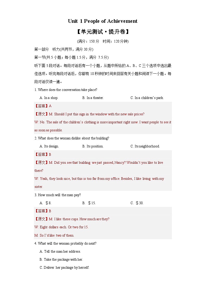 【期中模拟】(人教版2019)2023-2024学年高二上册英语 选修1 Unit 1 People of Achievement 单元提升测试卷01