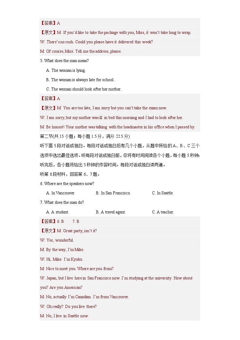【期中模拟】(人教版2019)2023-2024学年高二上册英语 选修1 Unit 1 People of Achievement 单元提升测试卷02